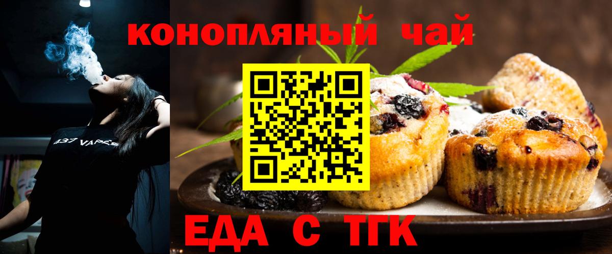 Нурлат  Canna-Cookies марихуана  Вход с VPN 