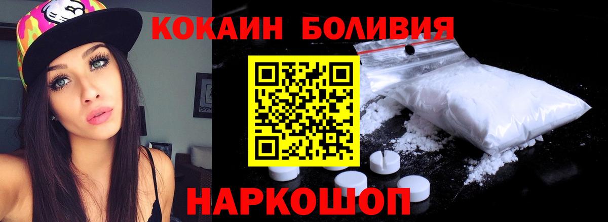 наркота  Вход с VPN  Нурлат  COCAIN Эквадор  COCAIN Перу 
