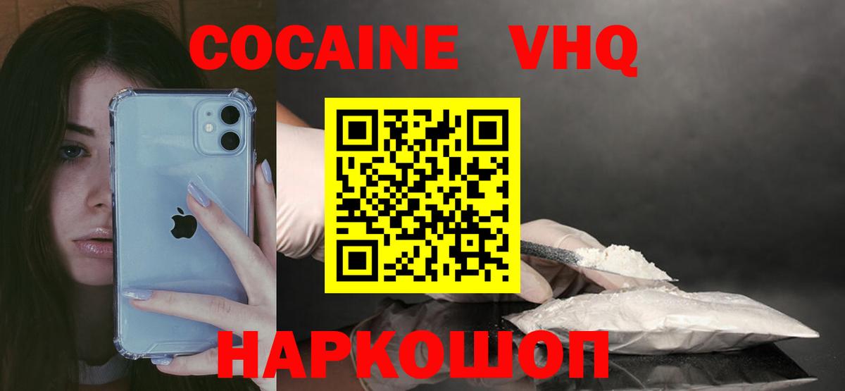 Cocaine 98% Нурлат