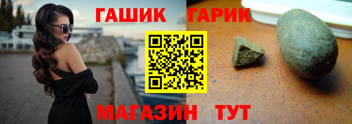 ГАШИШ хэш  Вход с VPN  Нурлат  ГАШИШ VHQ 