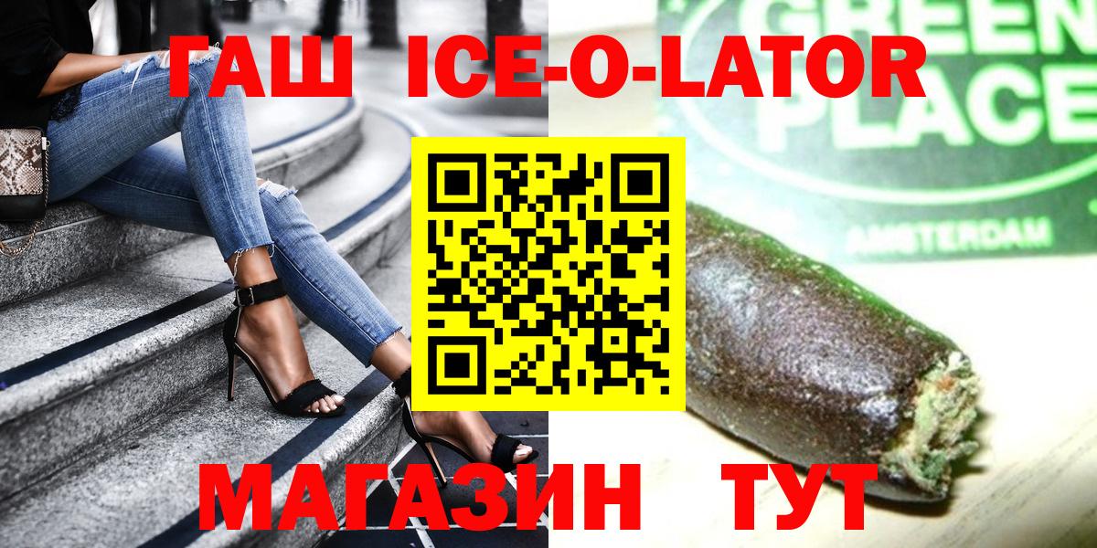 Гашиш хэш Нурлат