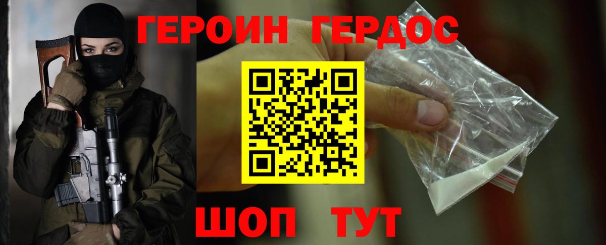 Нурлат  Героин Heroin  Вход с VPN 