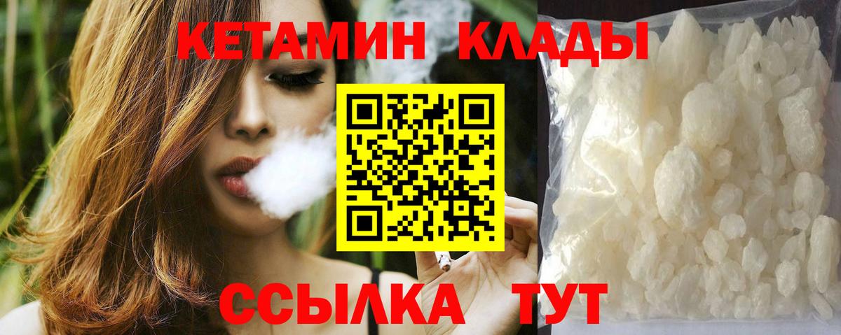 Нурлат  КЕТАМИН VHQ  Вход с VPN  Кетамин ketamine 