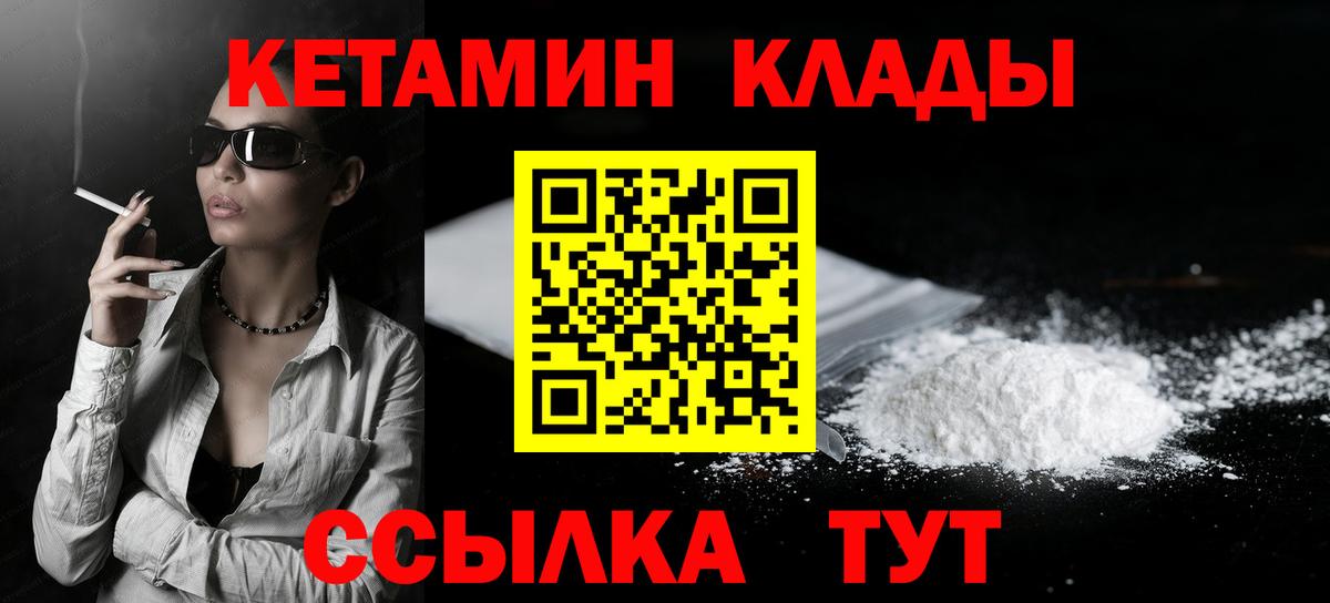КЕТАМИН ketamine Нурлат
