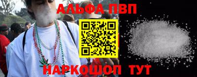 альфа пвп Жуковский