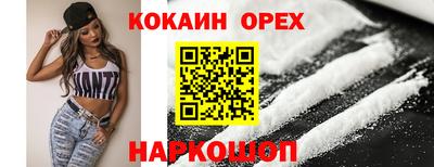 COCAINE Ипатово