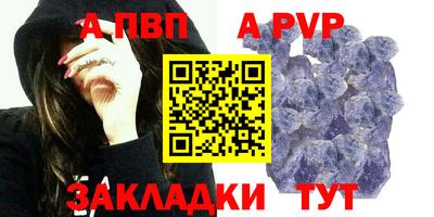 альфа пвп Жуковский