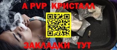 альфа пвп Жуковский