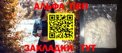 альфа пвп Жуковский