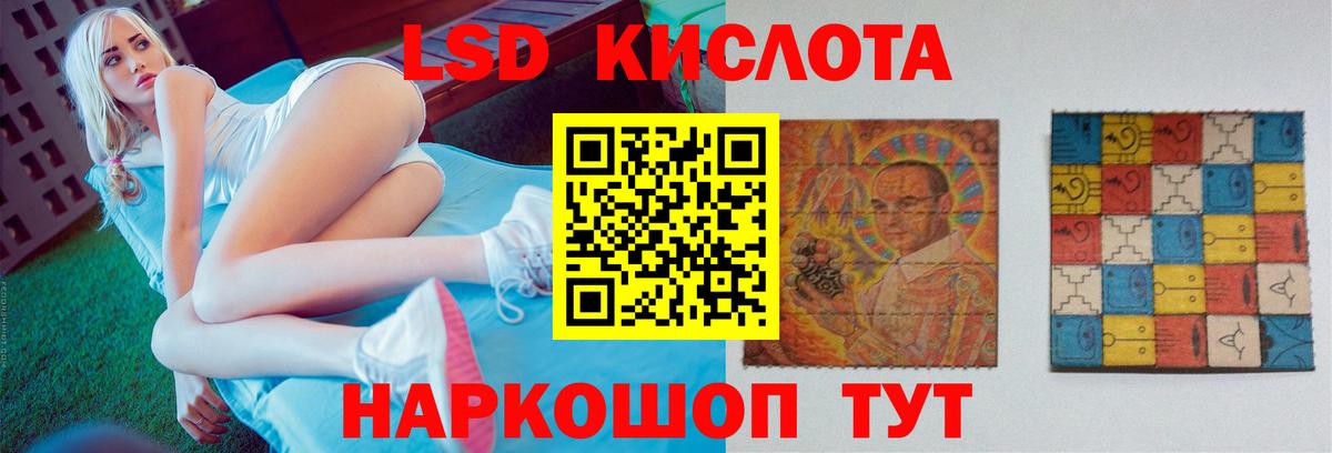 LSD-25 экстази ecstasy Нурлат