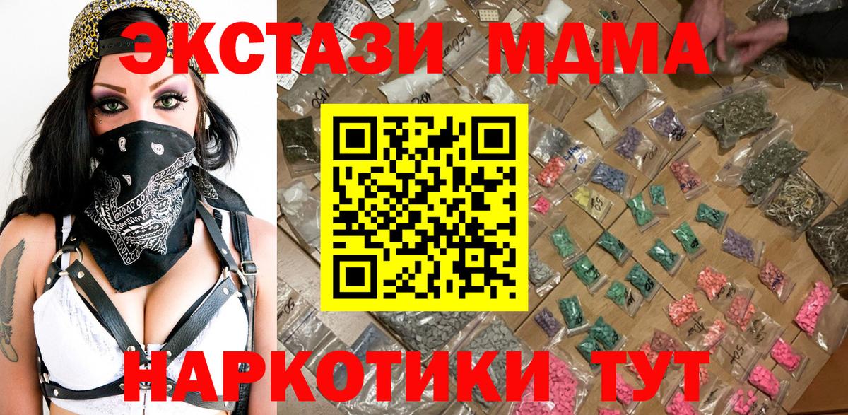 MDMA  Вход с VPN  Нурлат  MDMA Molly  МДМА Molly 