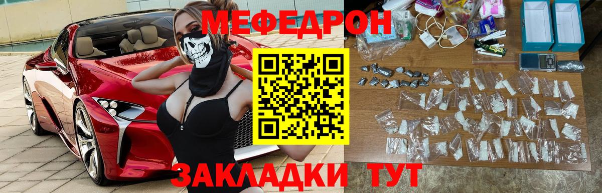 где найти   Вход с VPN  Мефедрон  Нурлат  Меф 4 MMC 