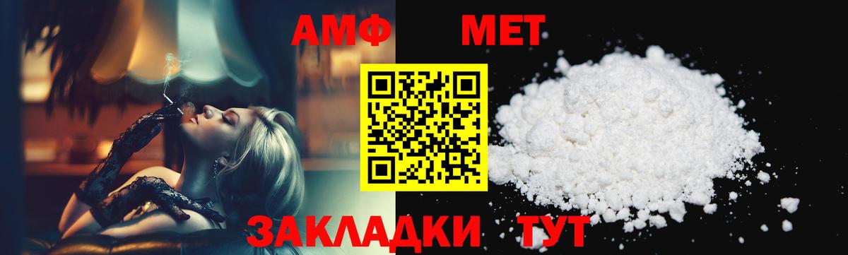 Метамфетамин витя  Вход с VPN  Нурлат 