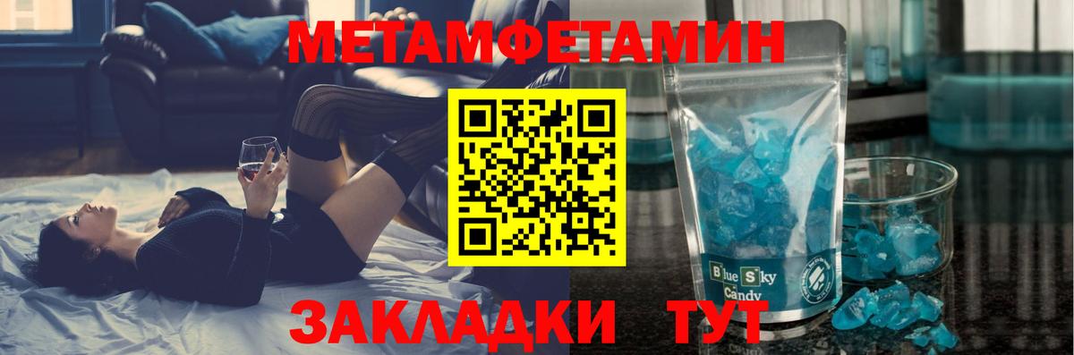 Метамфетамин витя Нурлат