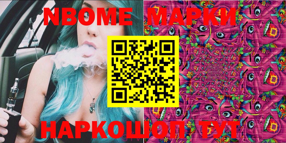 Марки N-bome 1,8мг  Вход с VPN  Нурлат  Марки N-bome 1,8мг 