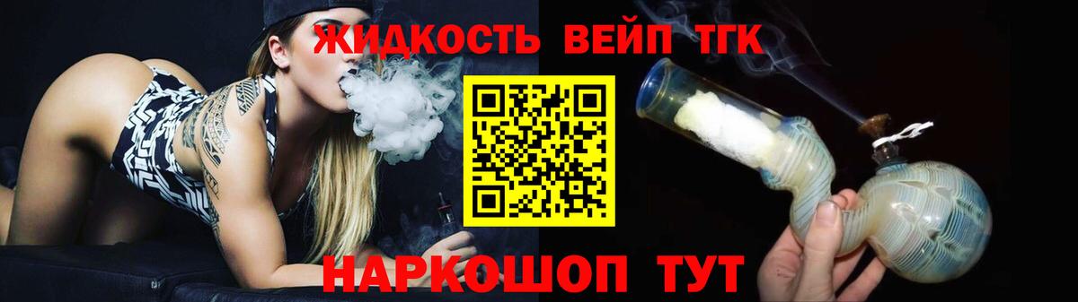 где можно купить наркотик  ТГК жижа  Вход с VPN  Нурлат  ТГК жижа 