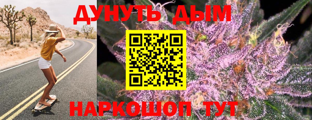 Канабис семена  Конопля марихуана  Нурлат  Вход с VPN 